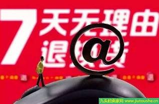 淘寶如何退貨 如果退貨運(yùn)費(fèi)誰出?